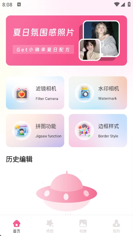 图锁相机最新版