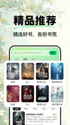 西瓜免费听小说 