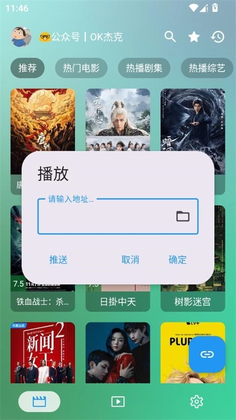 OK影视 图5