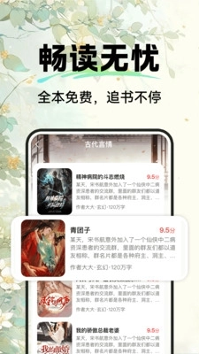 西瓜免费听小说 