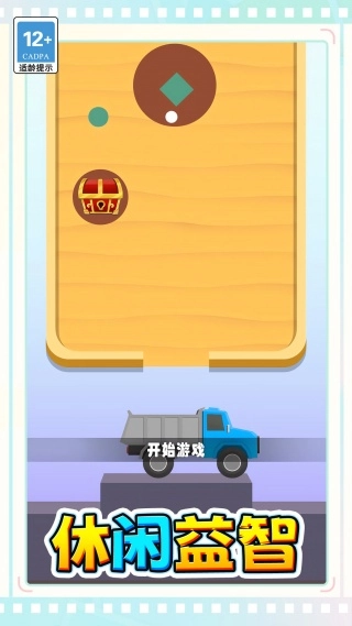 接球不落地截图2