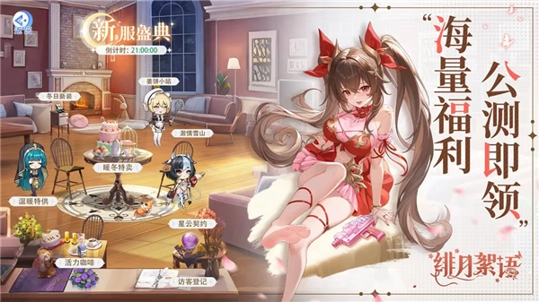 緋月絮語最新版截圖3