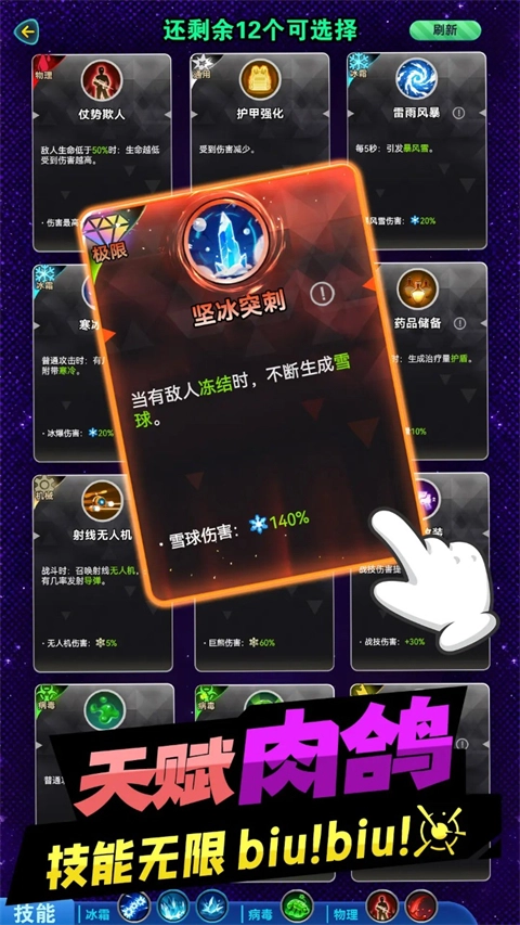 异星之地手机版图3