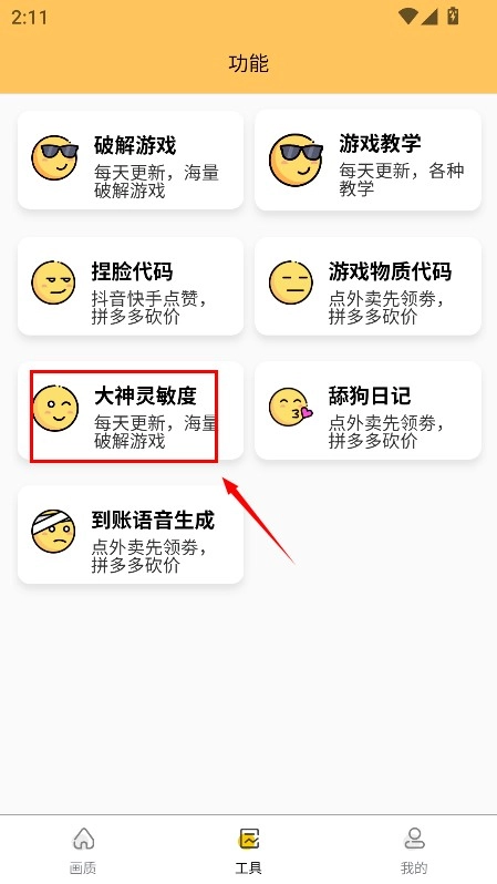 小雷我爱你画质怪兽正版下载
