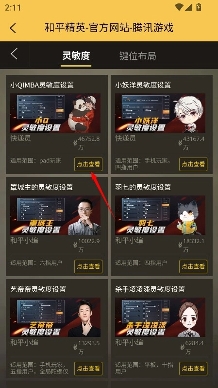 小雷我爱你画质怪兽正版下载