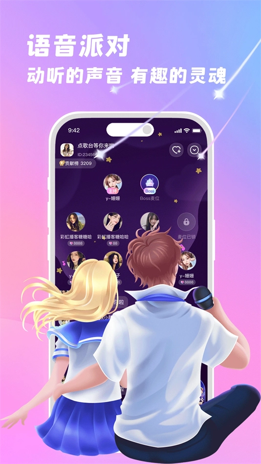 朵朵兔语音图1