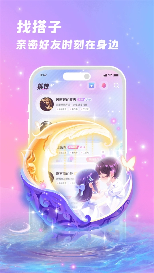 朵朵兔语音图3