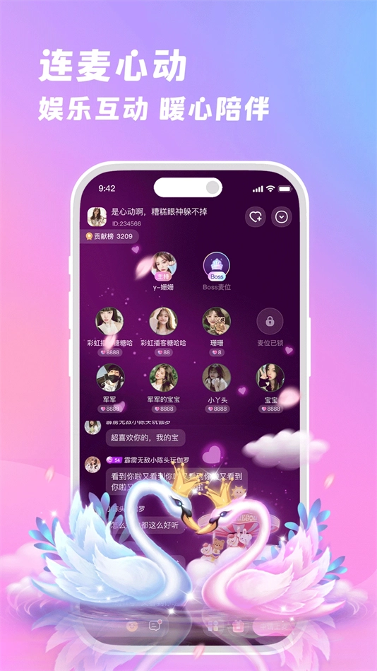 朵朵兔语音图4