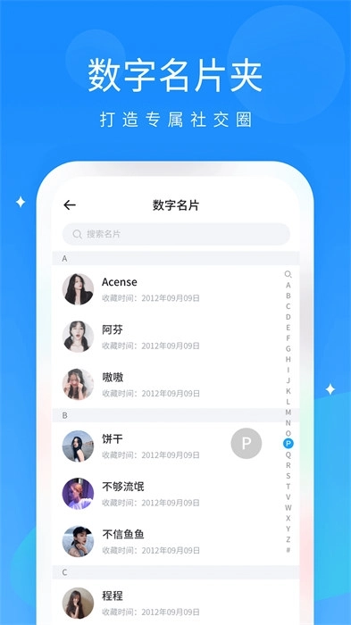 抖你语音图4