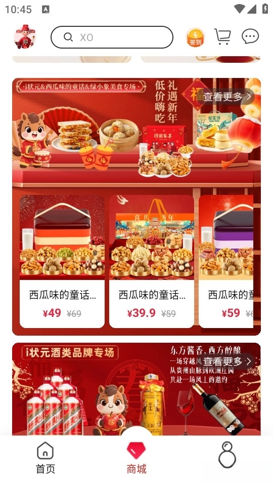 i状元(3)