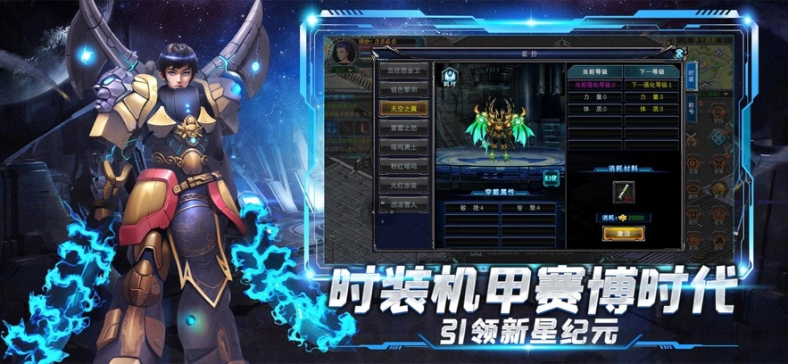 决战破晓游戏  安卓版图2