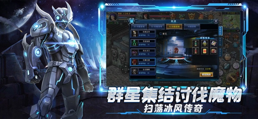 决战破晓游戏  安卓版图3