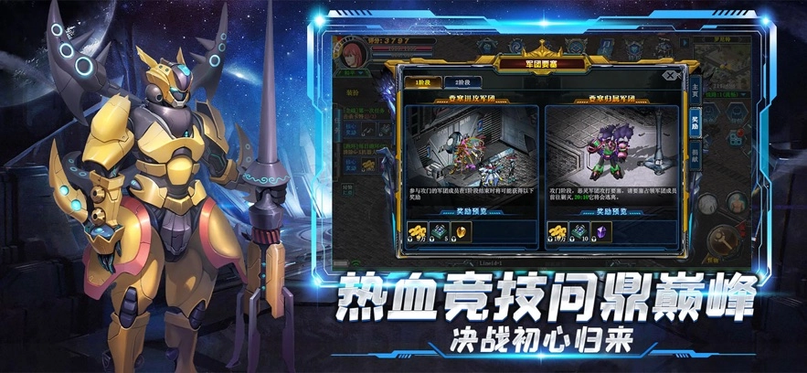 决战破晓游戏  安卓版图4
