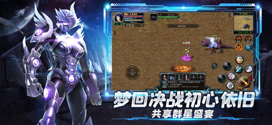决战破晓游戏  安卓版图1