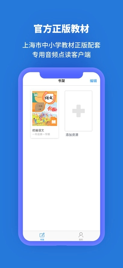 申学最新版