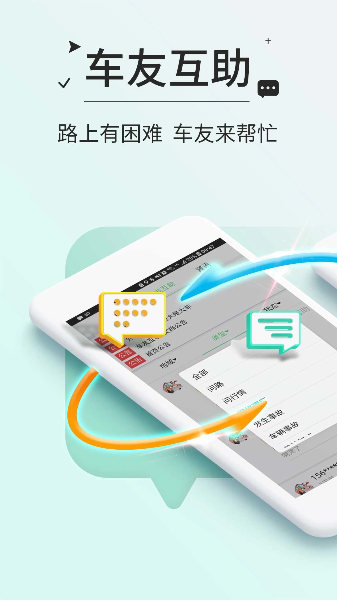 高速ETC  安卓版