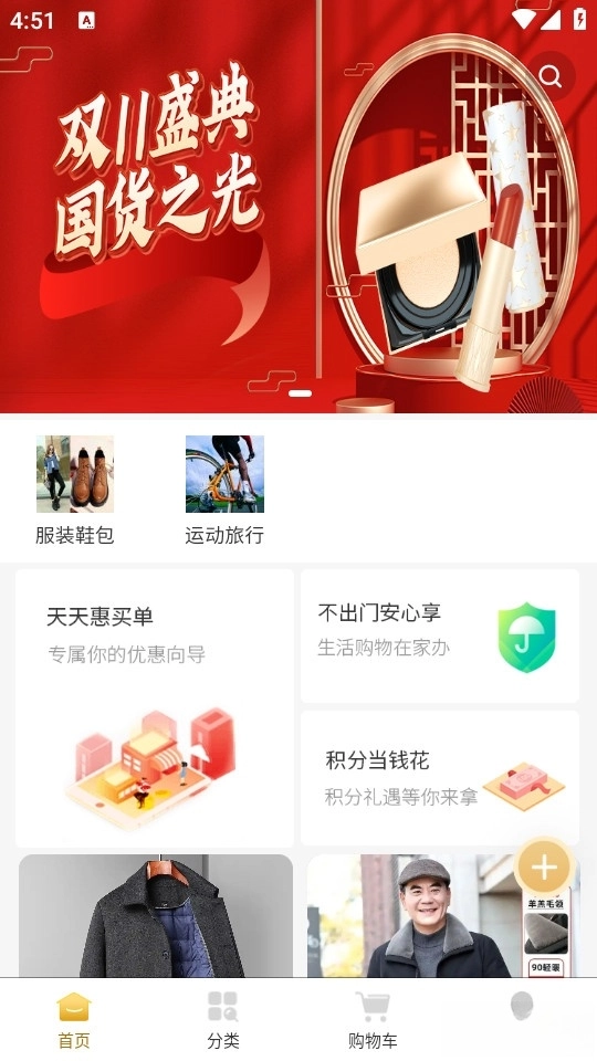 嗨购