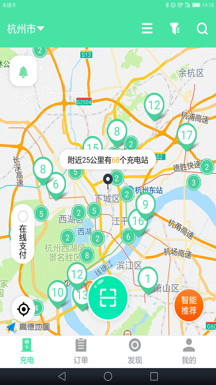 安培快充本原版图4