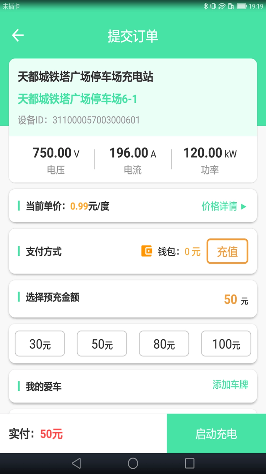 安培快充本原版图1