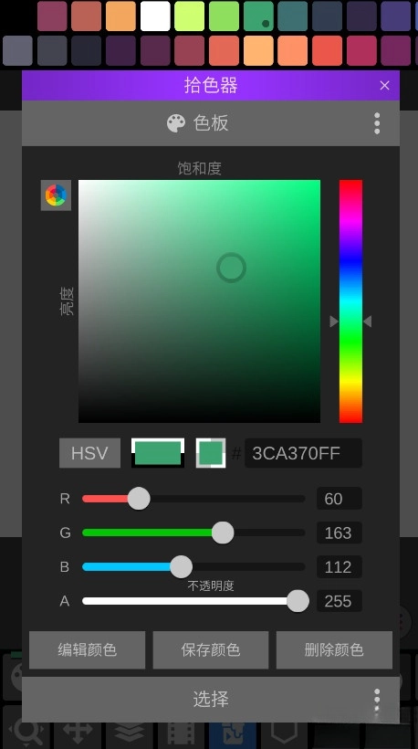 pixel studio手机版