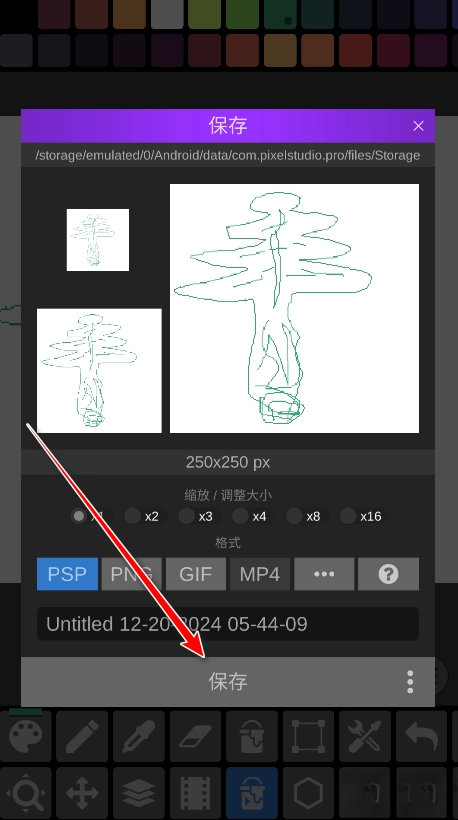 pixel studio手机版
