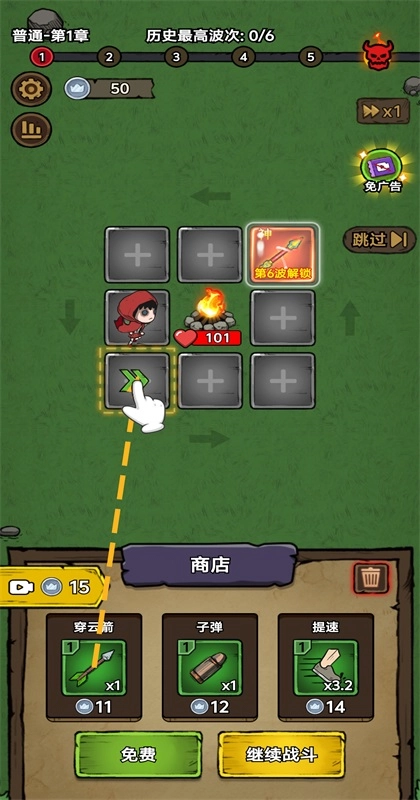 转转大冒险手机版图1
