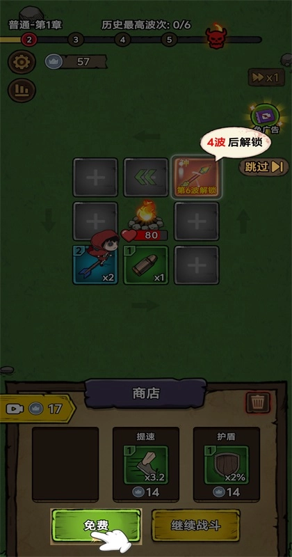 转转大冒险手机版图2