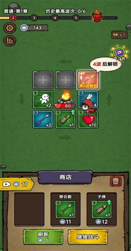 转转大冒险手机版图4