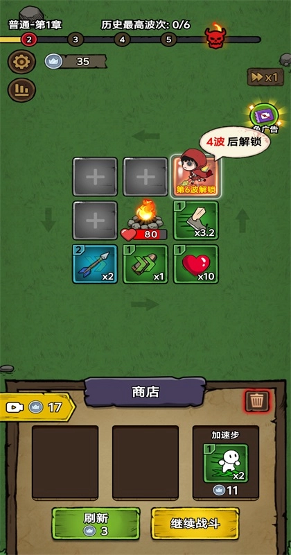 转转大冒险手机版图3