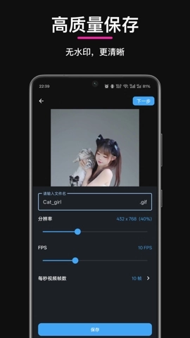 GIF制作星 图1