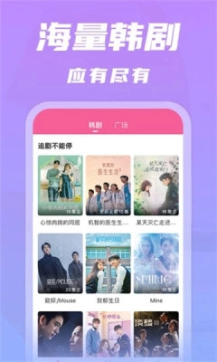 韩剧TV免费版图3