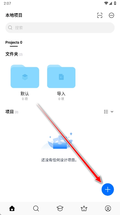 Flow剪辑软件手机版安卓下载