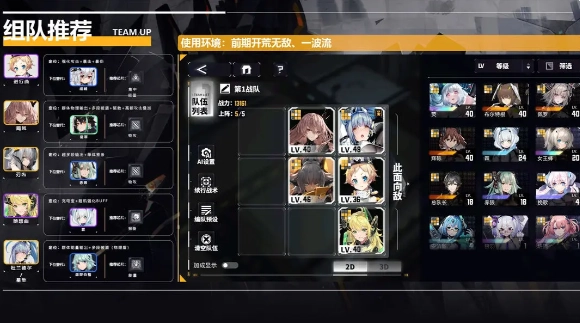 交错战线台版安装包下载