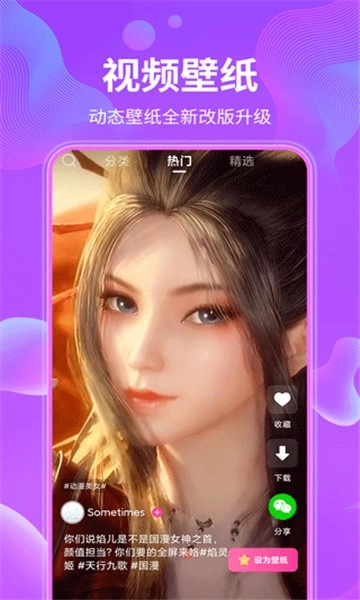 动态壁纸最新版图2