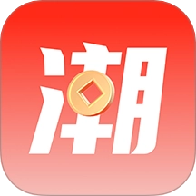 潮极购 v1.2.11