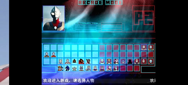 mugen奥特曼2(新世代)手机版2