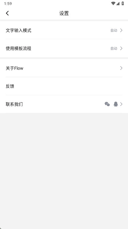 Flow剪辑软件手机版截图0
