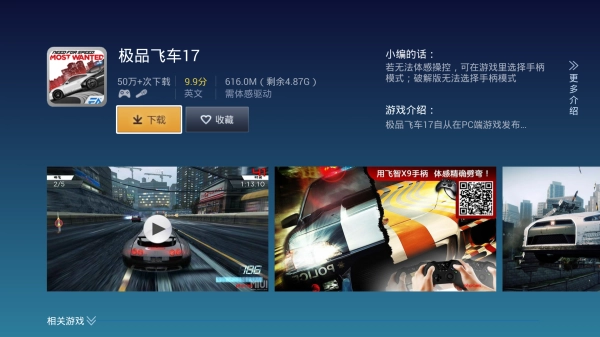 飞智游戏厅最新版