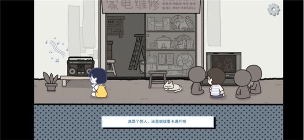拣爱安卓官方版图2