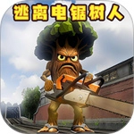 逃离山海经电锯树人 v1.0