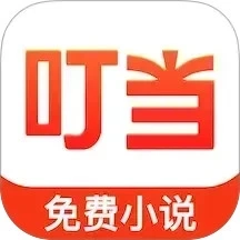 叮当牛小说