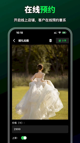 像素本选片安卓版截图4