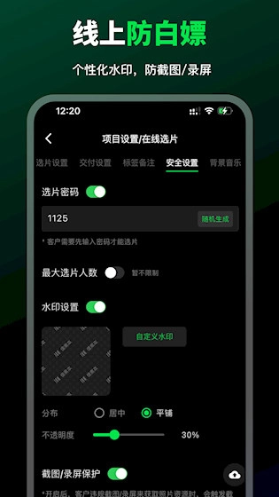 像素本选片安卓版截图0