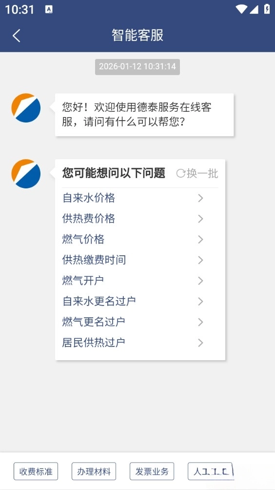 德泰服务