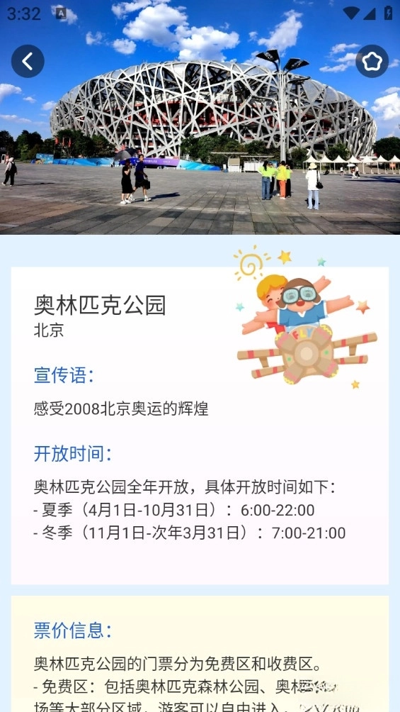 途美景区大全
