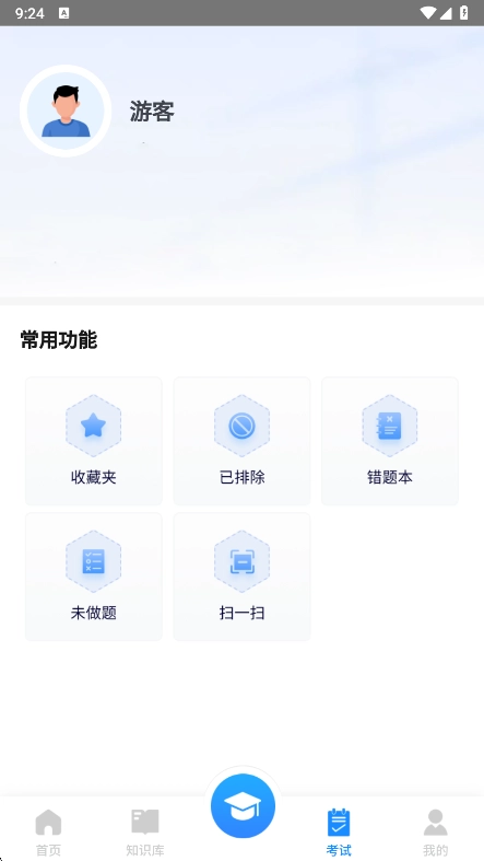 豫食考核最新版