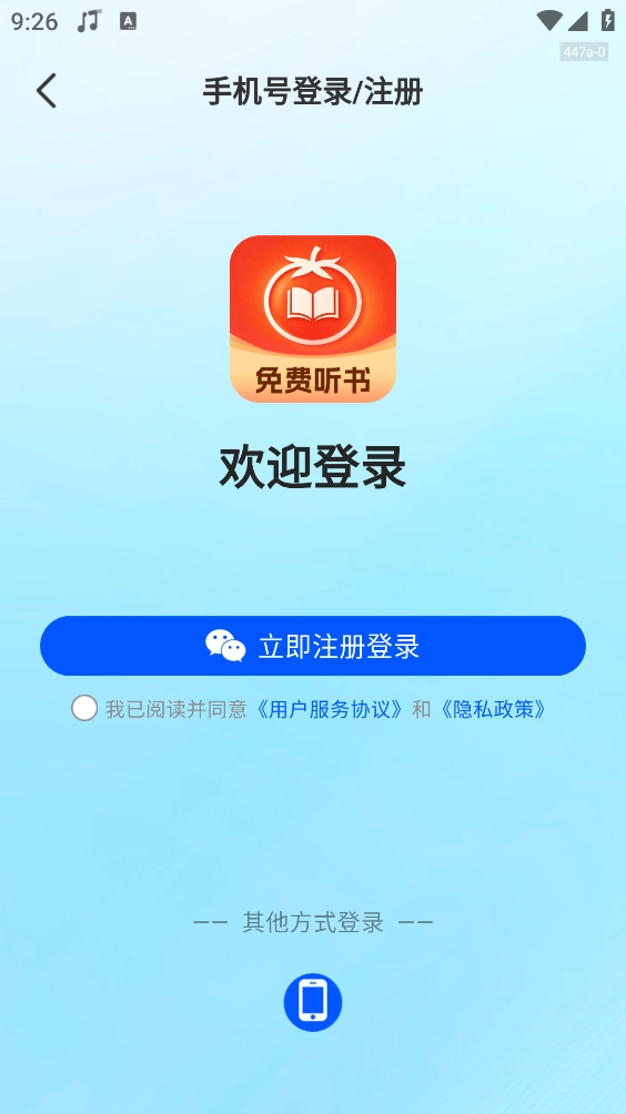 西果小说免费听安装下载