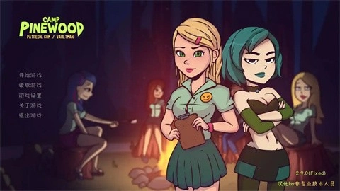 松木夏令营汉化版图2