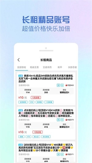 GG租号最新免费版图3