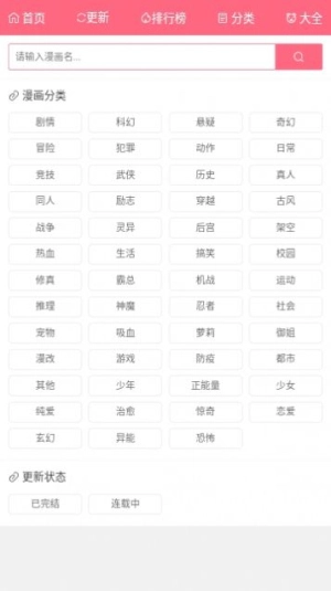 漫画经